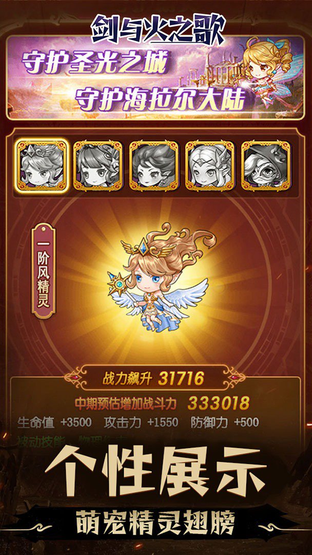 剑与火之歌截图