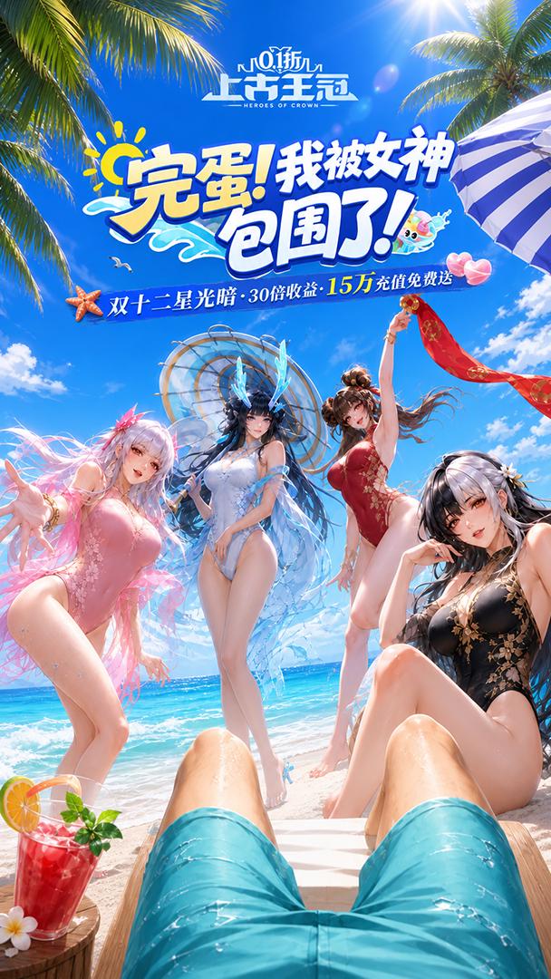 上古王冠-0元领皮肤截图