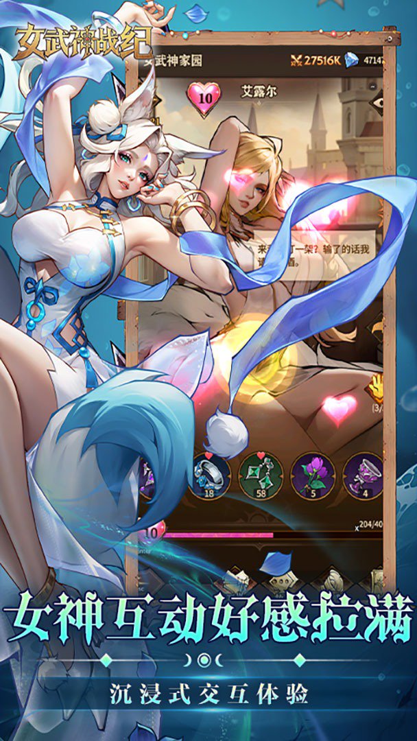 女武神战纪截图