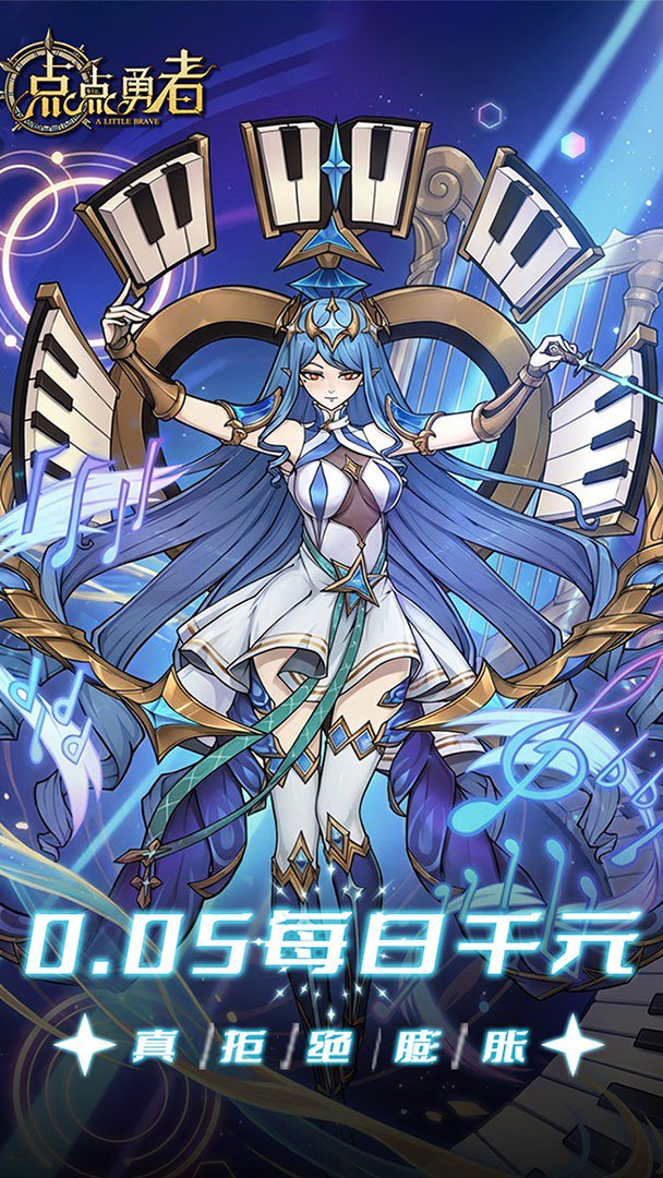 点点勇者截图