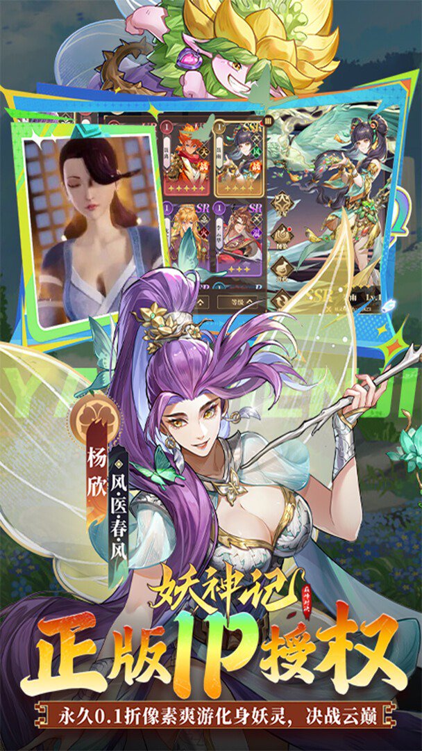 妖神记之巅峰对决截图