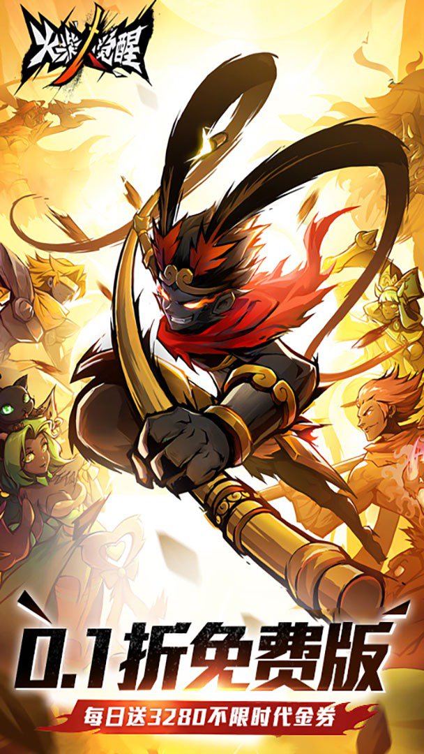 火柴人觉醒截图