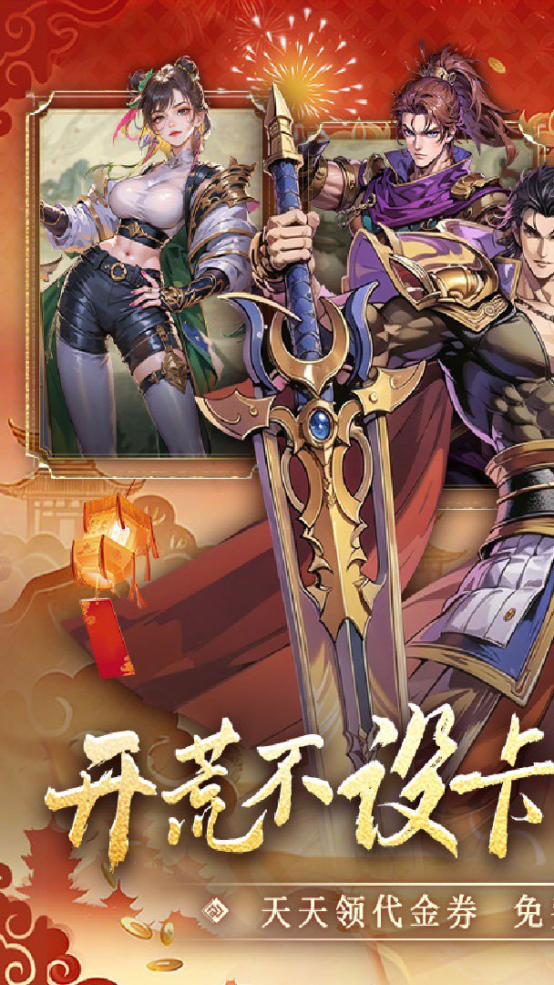 三国大领主截图