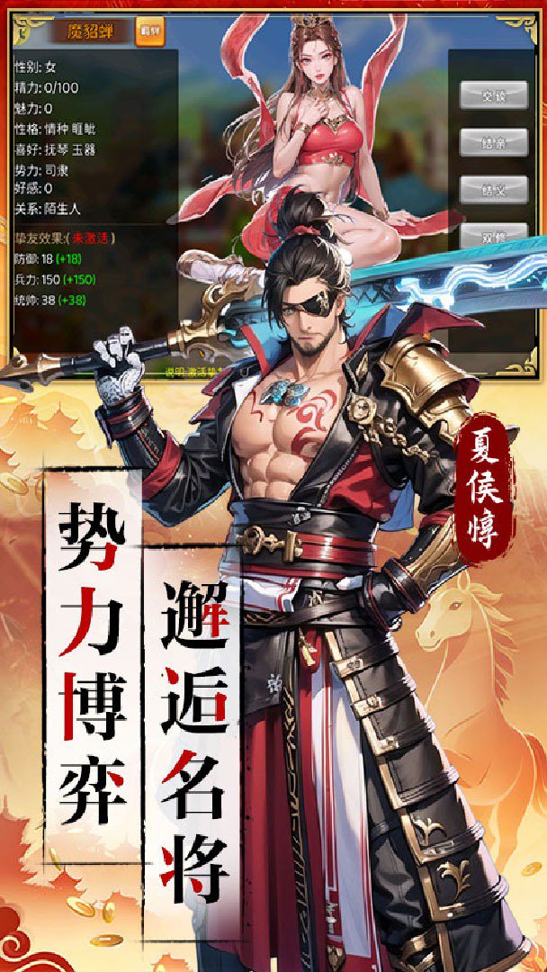 三国大领主截图