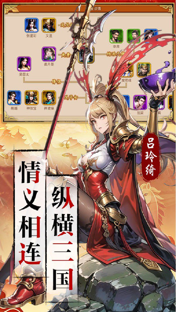 三国大领主截图