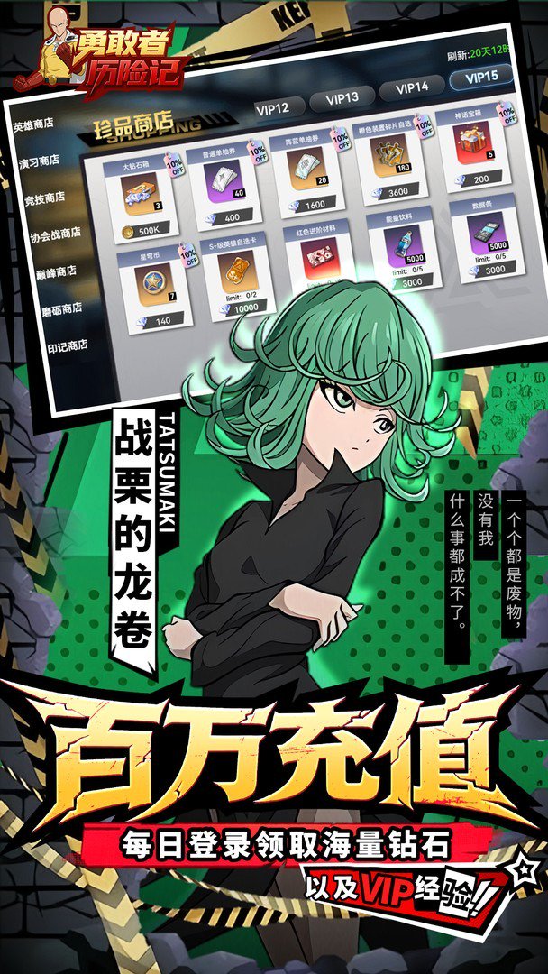 勇敢者历险记-0元得饿狼截图