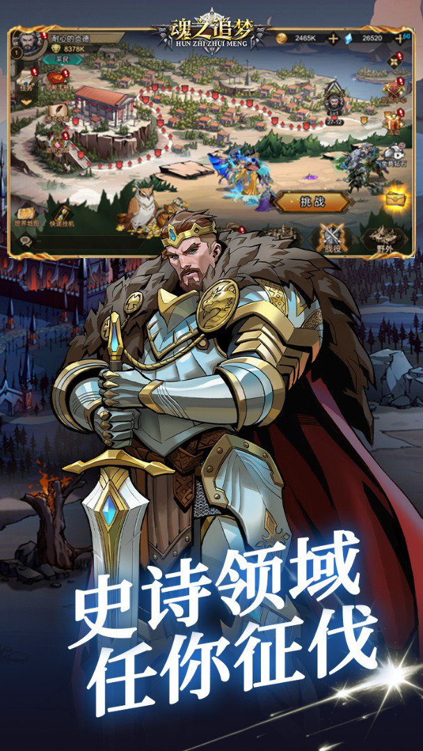 魂之追梦-签到送雅典娜截图