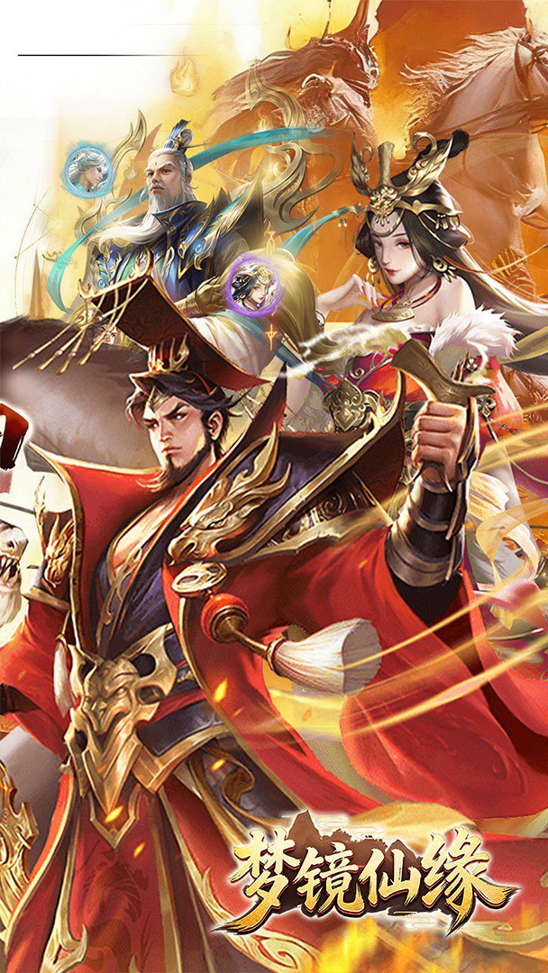 梦镜仙缘截图