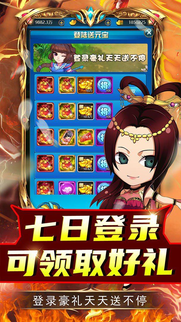 名将萌萌消截图