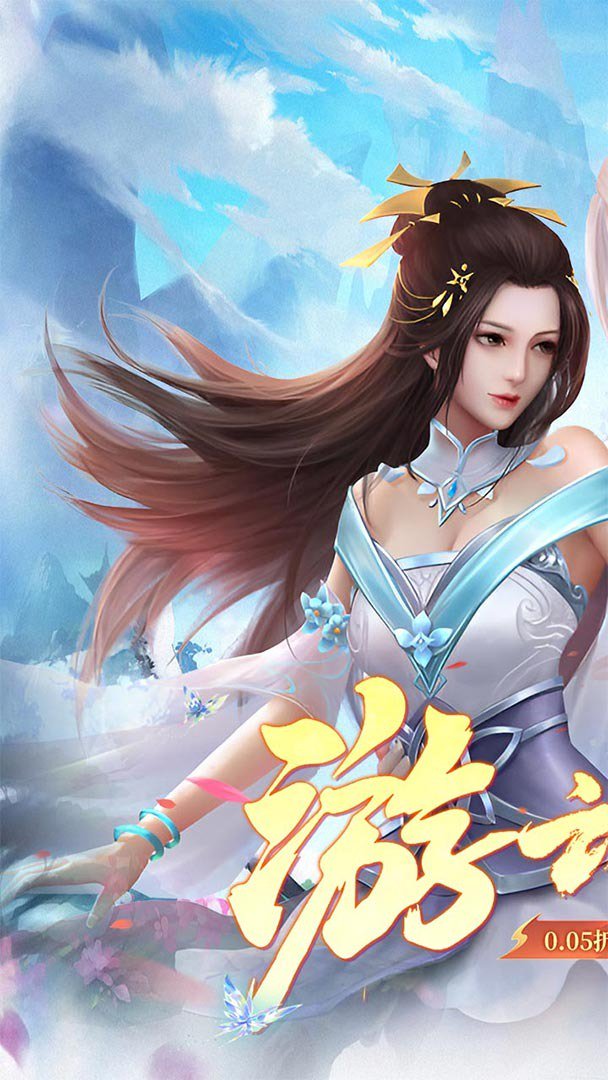 云海寻仙记截图