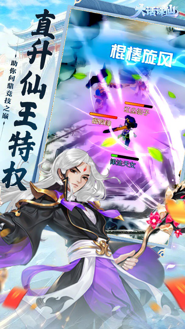 大话诛仙截图