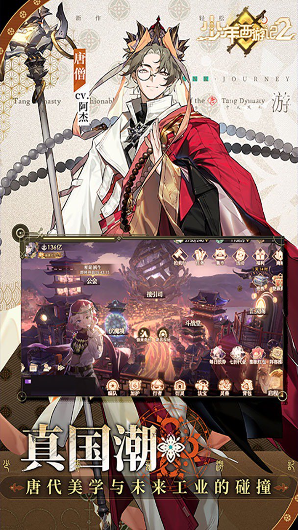 少年西游记2截图