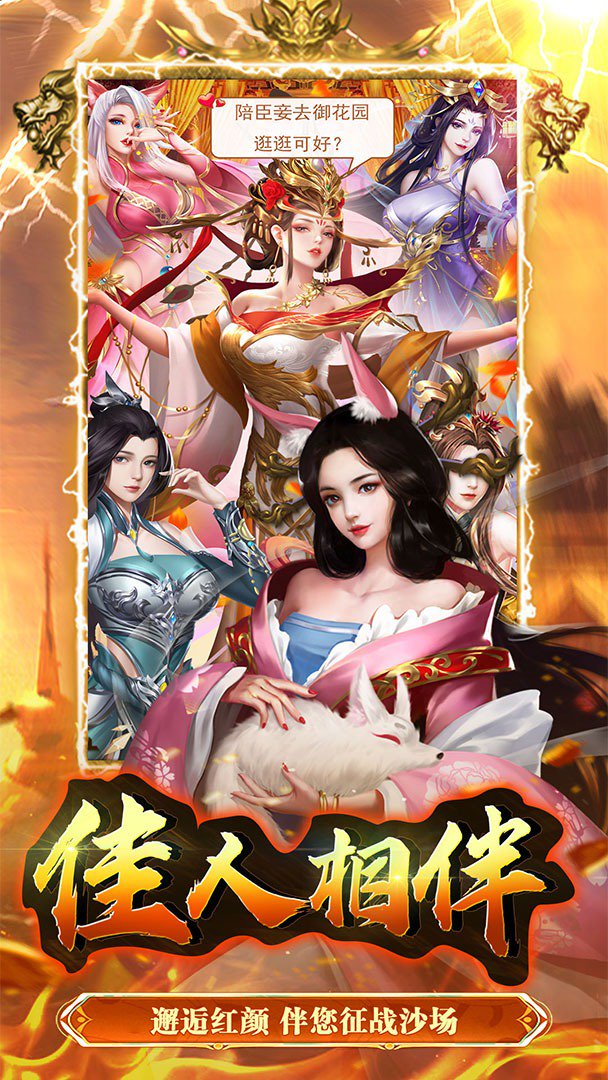 大秦帝国风云录截图