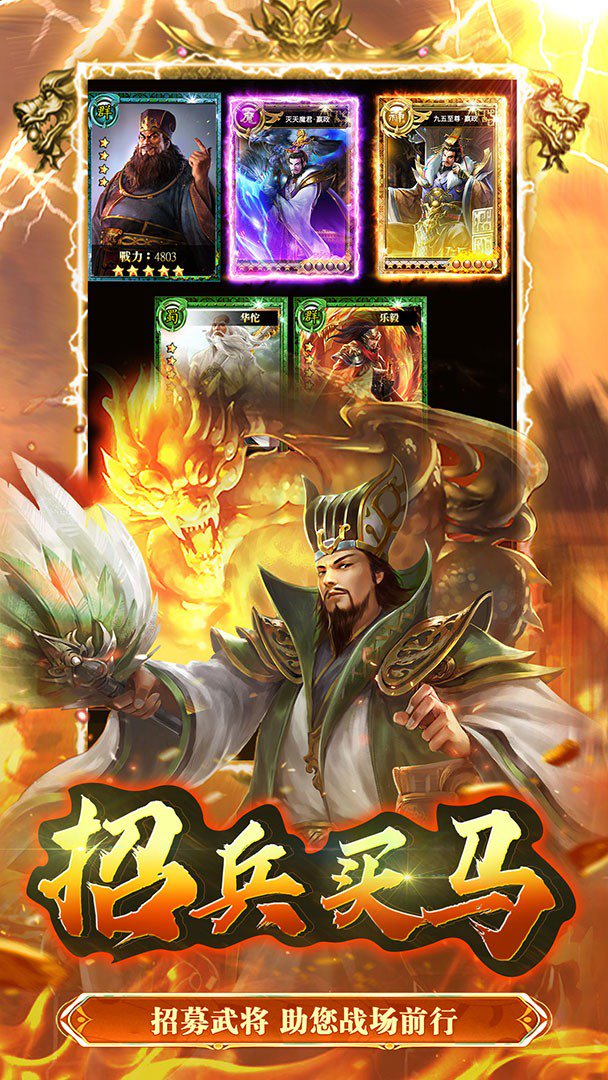 大秦帝国风云录截图