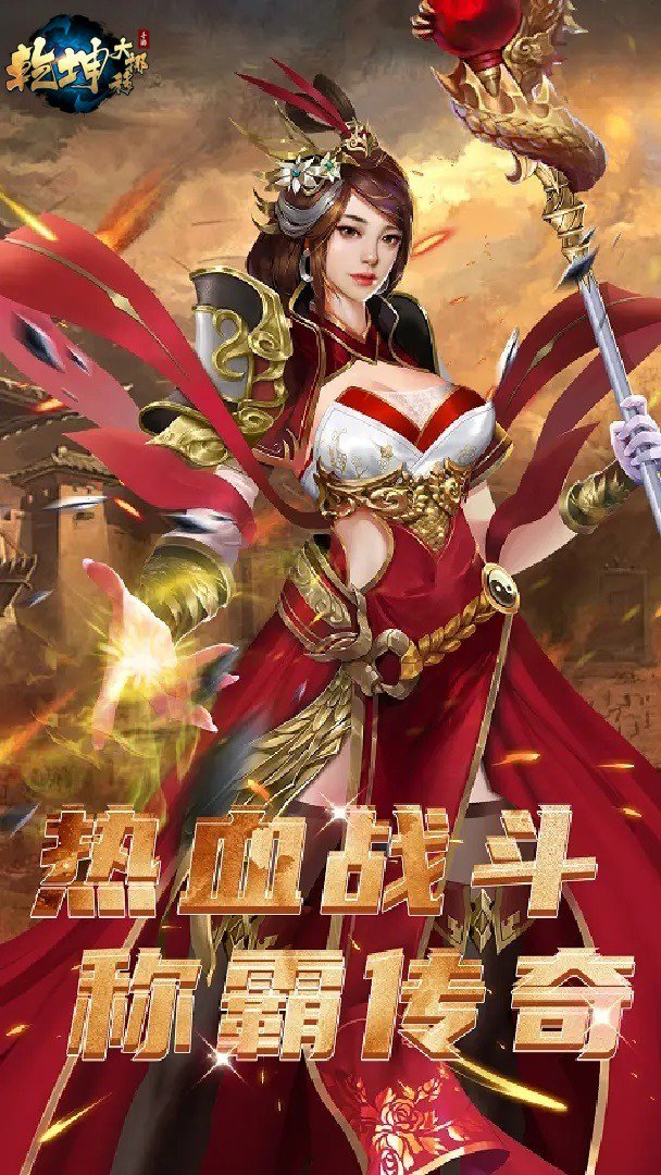 乾坤大挪移截图