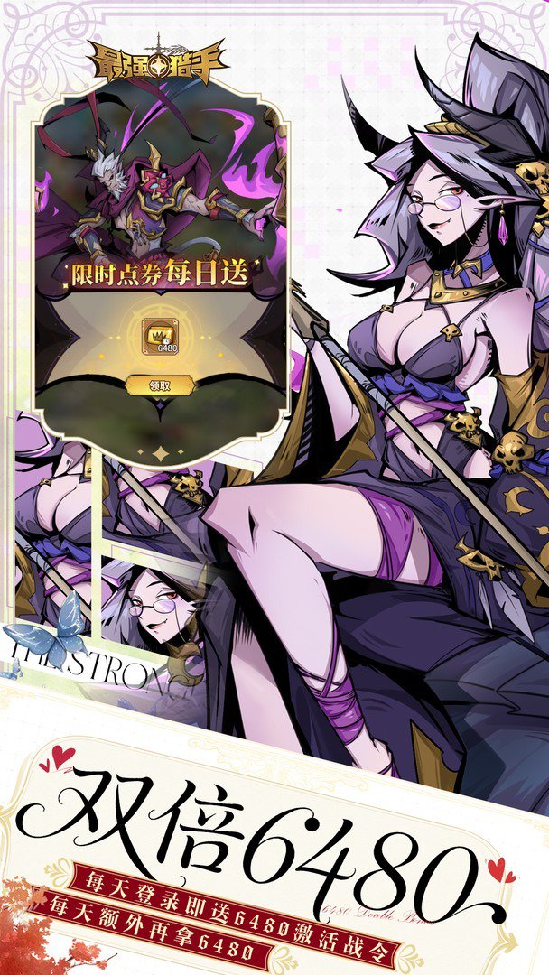 最强猎手-二倍版截图