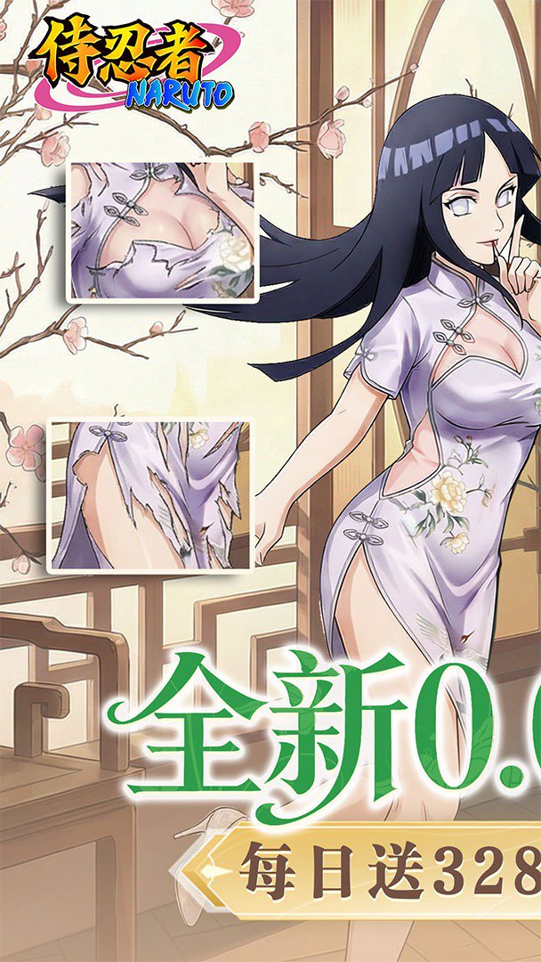 侍忍者-送五星忍者·佐助截图