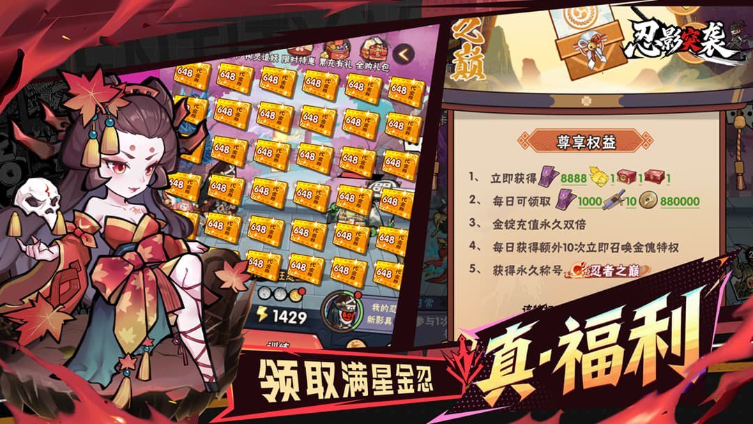 忍影突袭截图