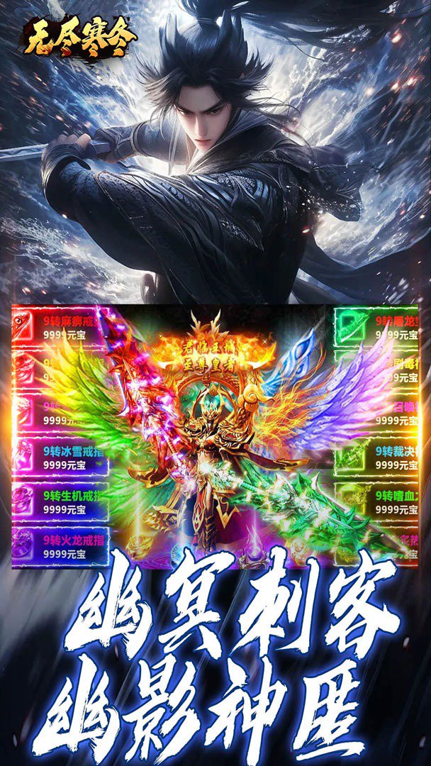 无尽寒冬截图