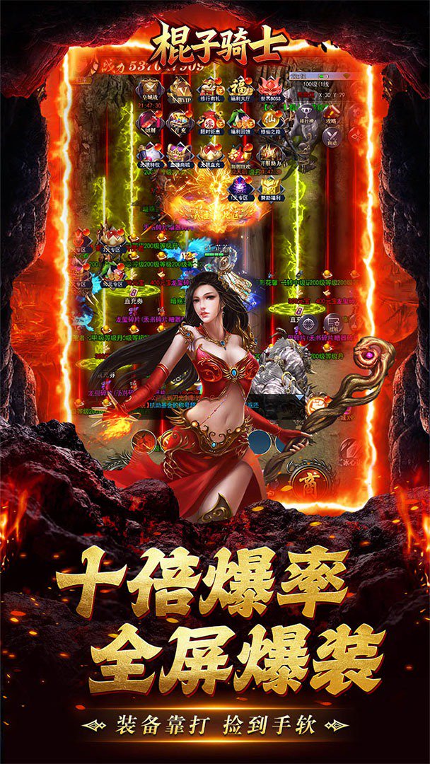 棍子骑士-0充直升300级截图