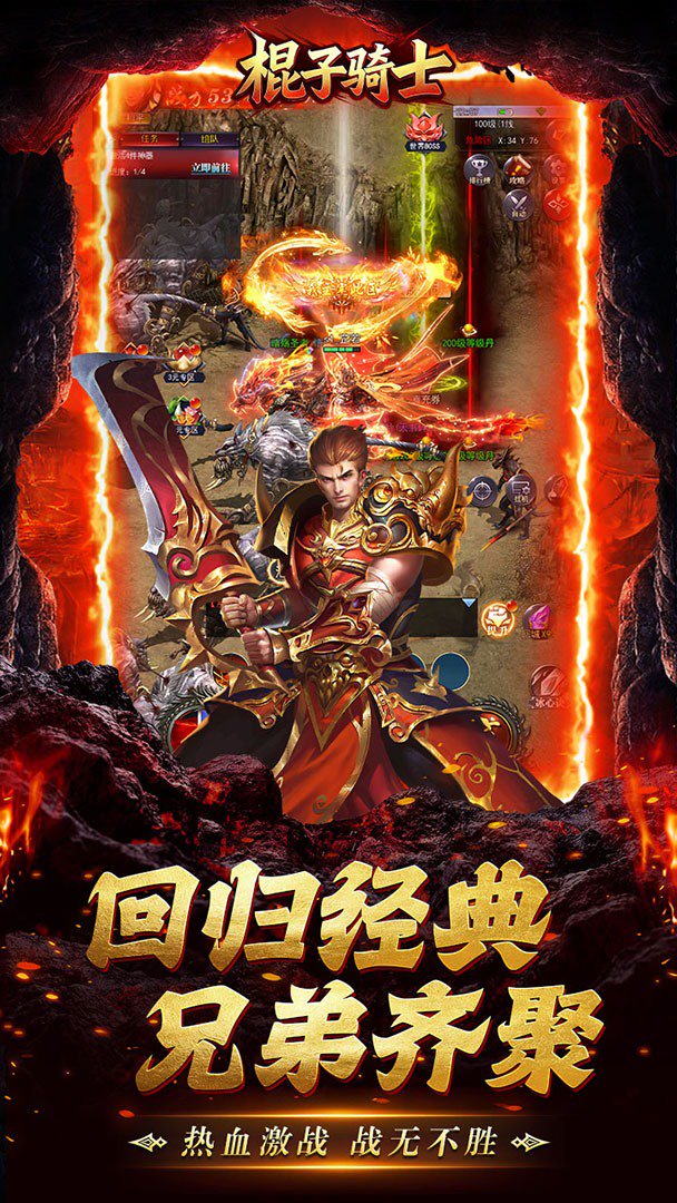 棍子骑士-0充直升300级截图