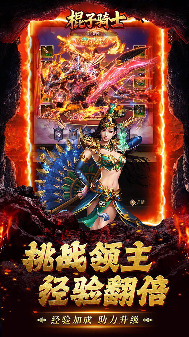 棍子骑士-0充直升300级截图