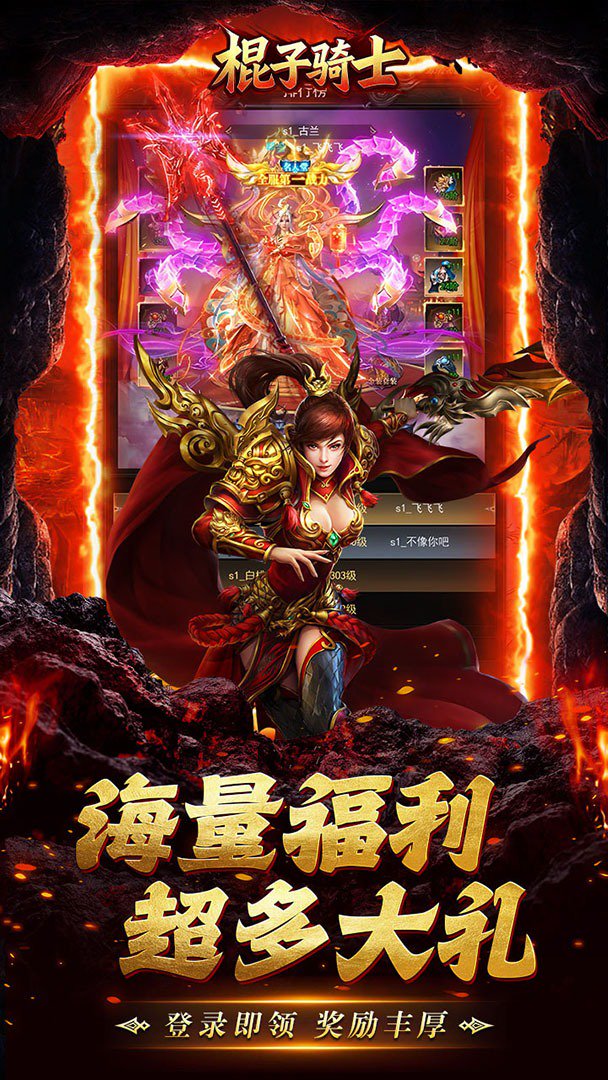 棍子骑士-0充直升300级截图