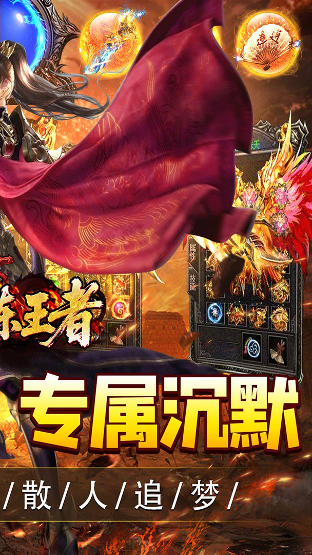 百炼王者截图