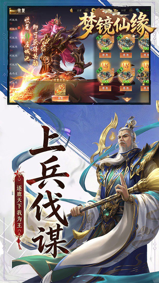 梦镜仙缘-登录送红将截图