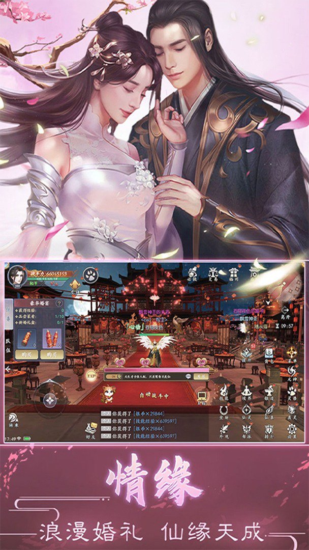魔剑侠缘截图