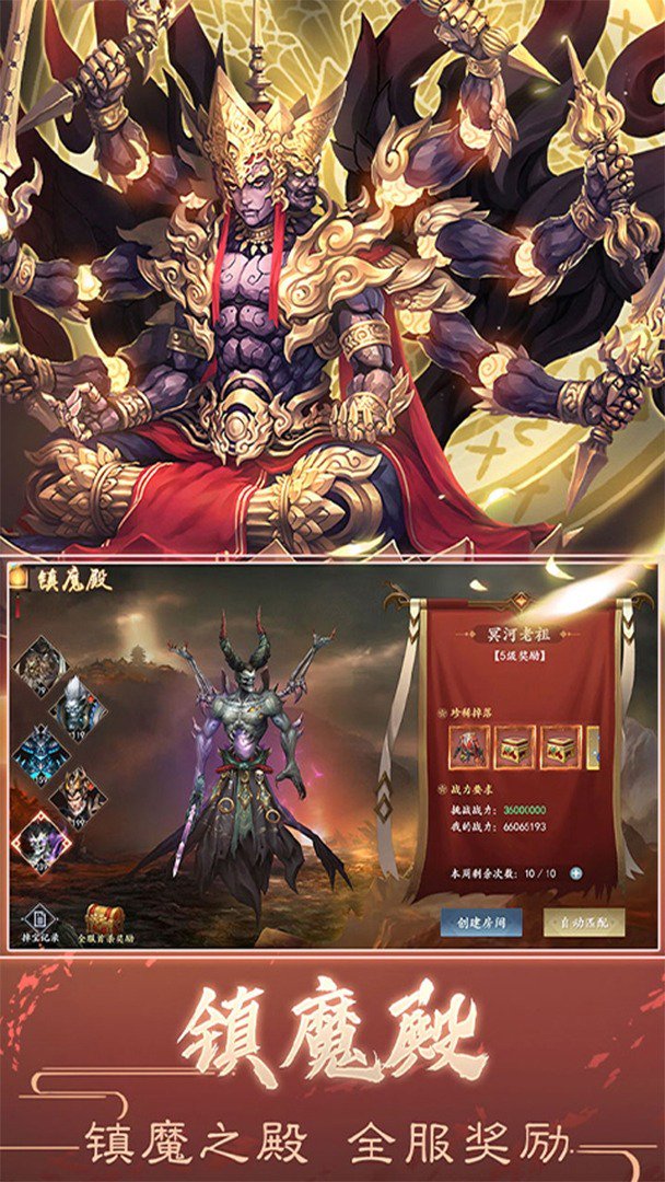 魔剑侠缘截图
