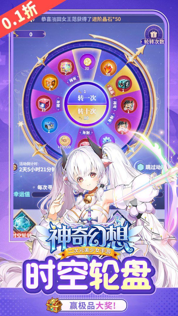 神奇幻想截图