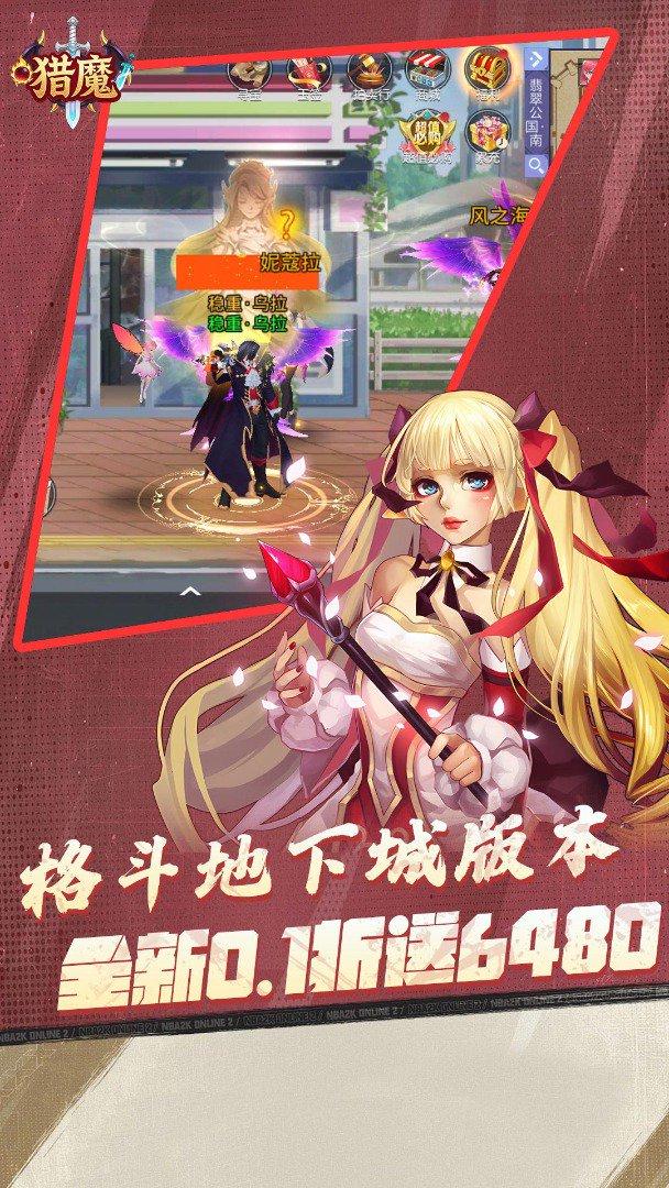 猎魔截图