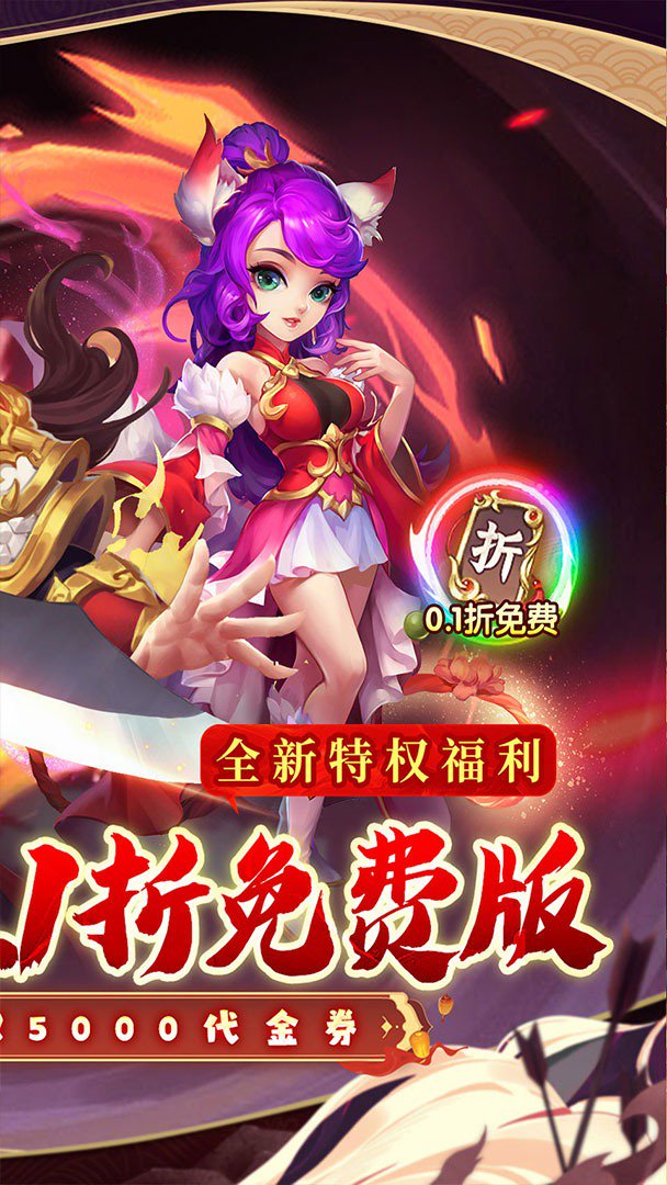 西游风云截图