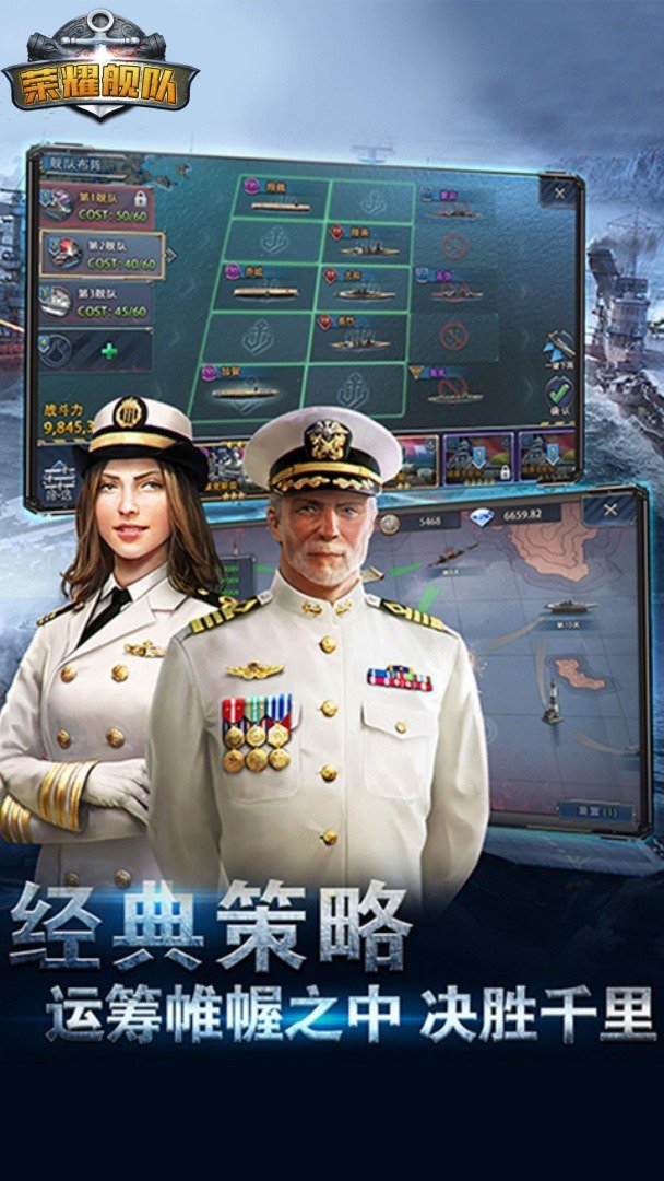 荣耀舰队截图