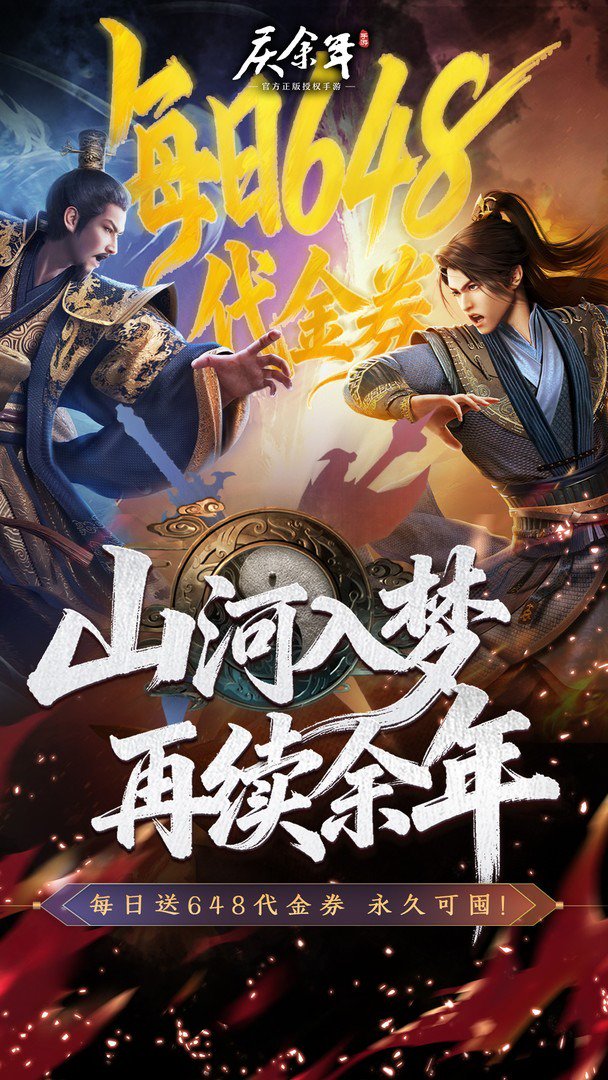 庆余年-送满星陈萍萍截图