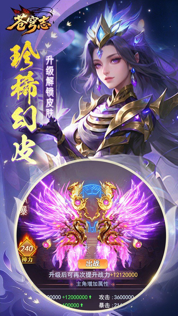 苍穹志截图