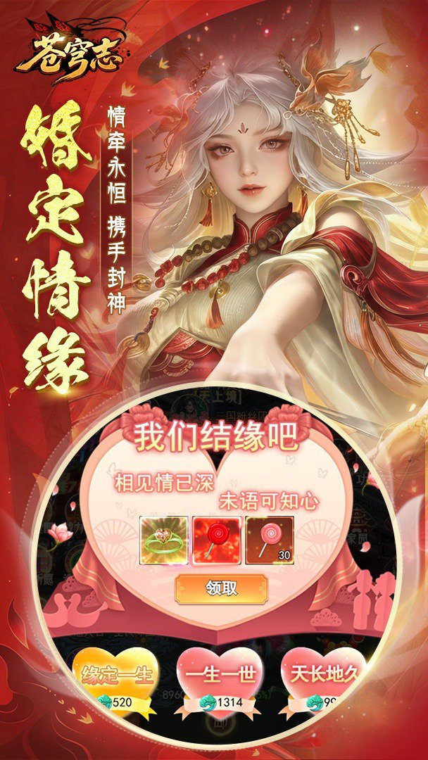 苍穹志截图