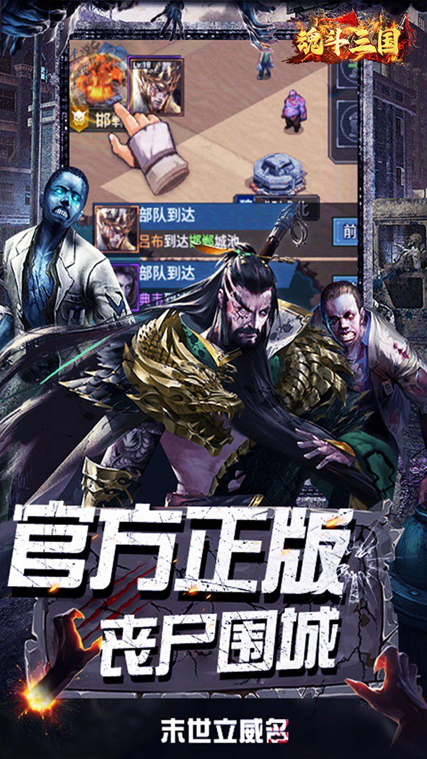 魂斗三国截图