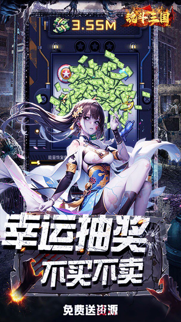 魂斗三国截图