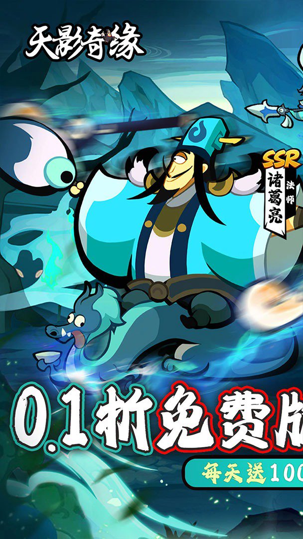 天影奇缘截图
