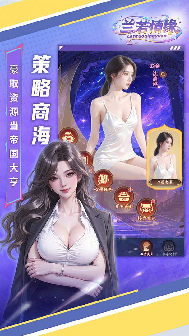 兰若情缘截图