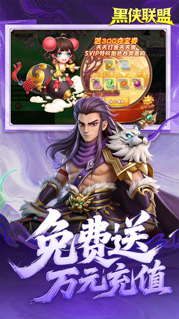 黑侠联盟截图