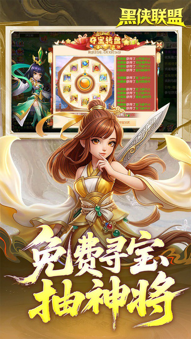 黑侠联盟截图