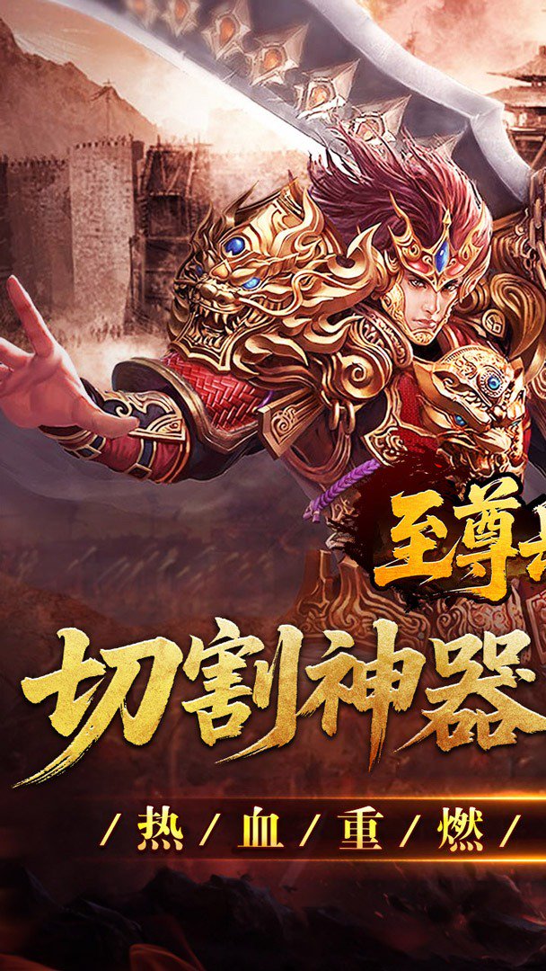 至尊兵王截图