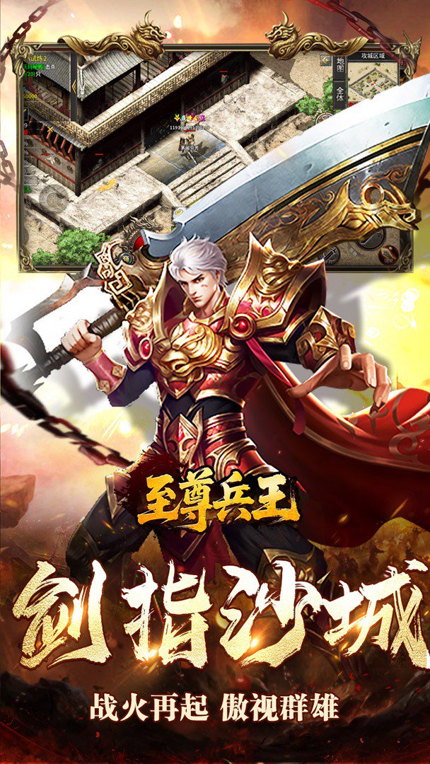 至尊兵王截图