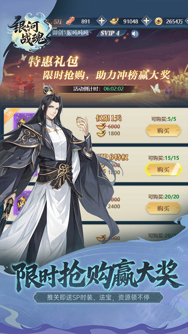 银河战魂截图