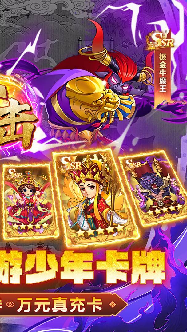 谋天下截图