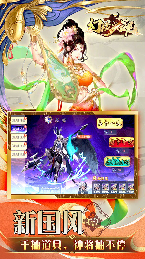 幻域战魂截图