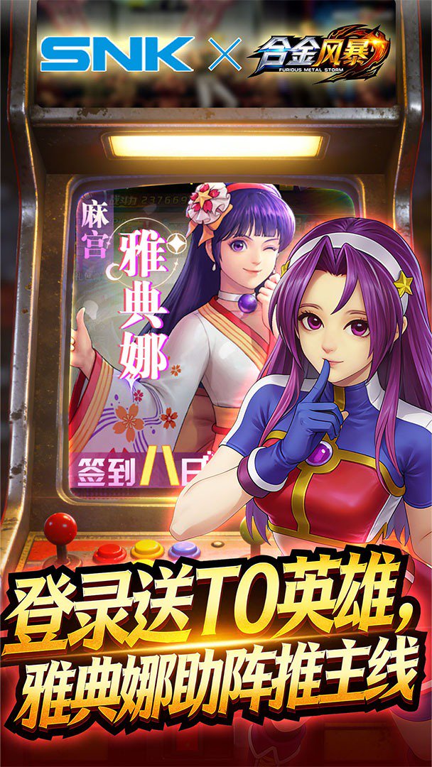 合金风暴截图